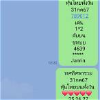 เลขเด็ดหวยหุ้น